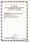 ДЭНАС-ПКМ (13 программ) купить в Невинномысске