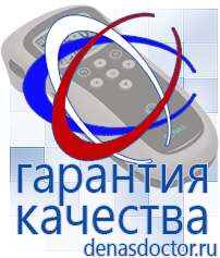 Дэнас официальный сайт denasdoctor.ru Выносные электроды для аппаратов Скэнар в Невинномысске