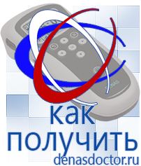 Дэнас официальный сайт denasdoctor.ru Крем Малавтилин в Невинномысске
