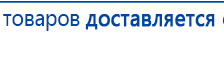 ДЭНАС-ПКМ (13 программ) купить в Невинномысске, Аппараты Дэнас купить в Невинномысске, Дэнас официальный сайт denasdoctor.ru