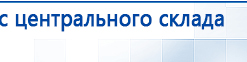 ДЭНАС-ПКМ (13 программ) купить в Невинномысске, Аппараты Дэнас купить в Невинномысске, Дэнас официальный сайт denasdoctor.ru