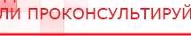 купить Жилет ДЭНАС-ОЛМ-02 - Одеяло и одежда ОЛМ Дэнас официальный сайт denasdoctor.ru в Невинномысске