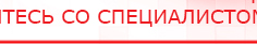 купить Комплект массажных электродов - Электроды Дэнас Дэнас официальный сайт denasdoctor.ru в Невинномысске