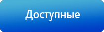 ДиаДэнс лечение тройничного нерва